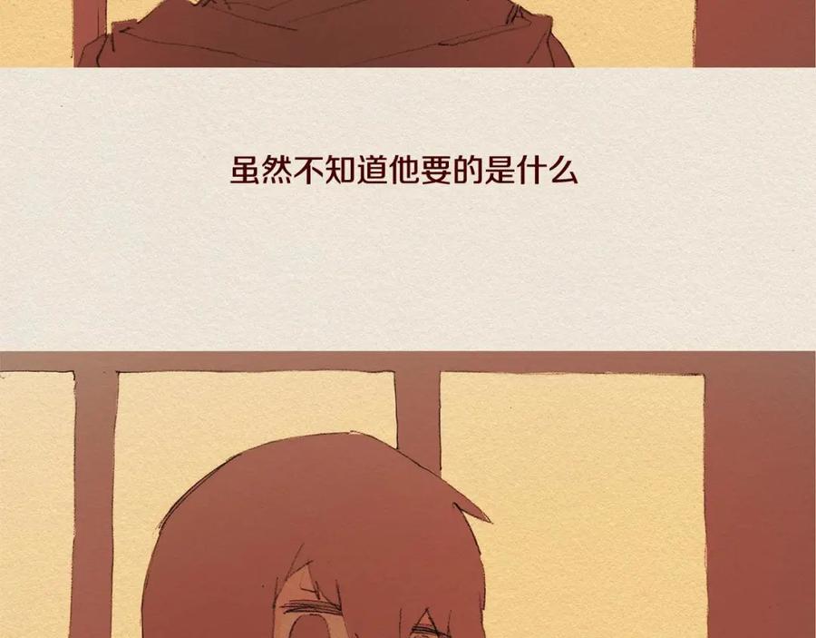 《爱憎》第43话 宿命 第80页
