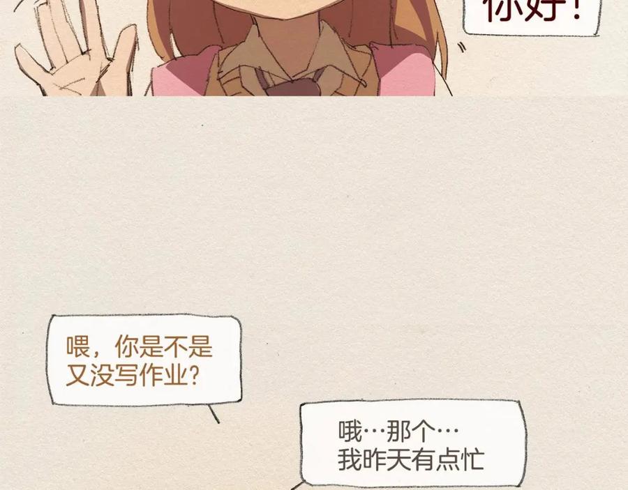 《爱憎》第43话 宿命 第39页