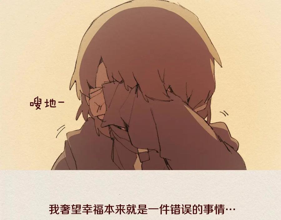 《爱憎》第43话 宿命 第44页