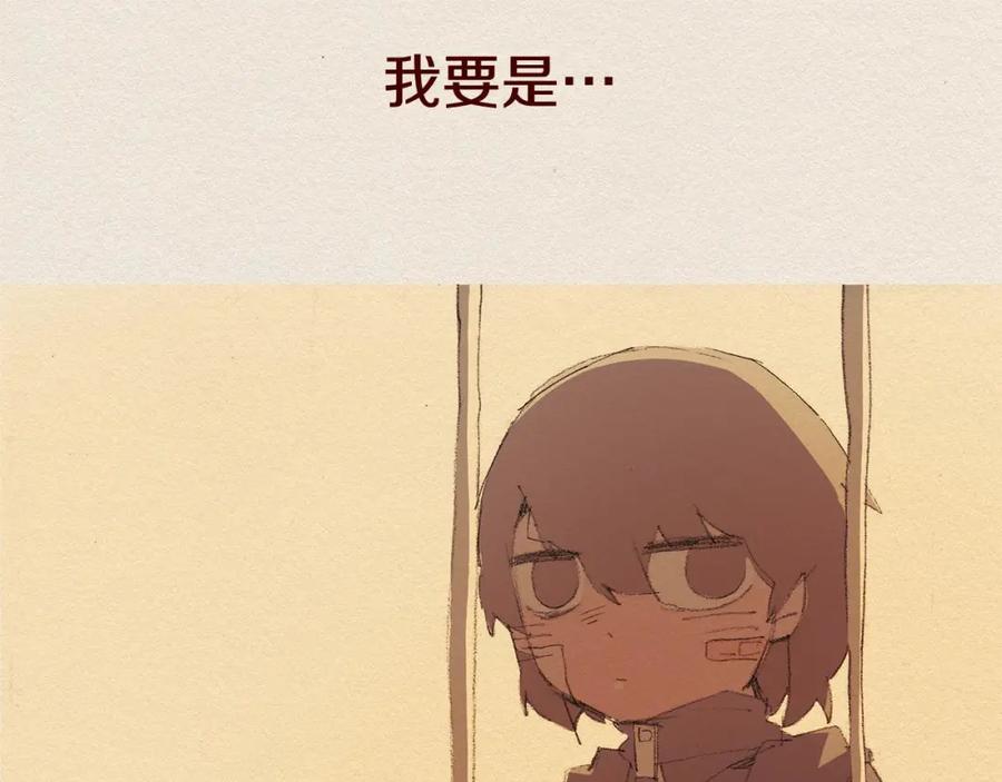 《爱憎》第43话 宿命 第17页