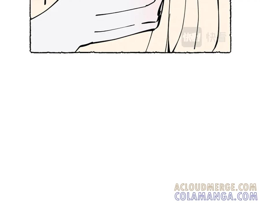 《米娅》第41话 心怀鬼胎 第45页