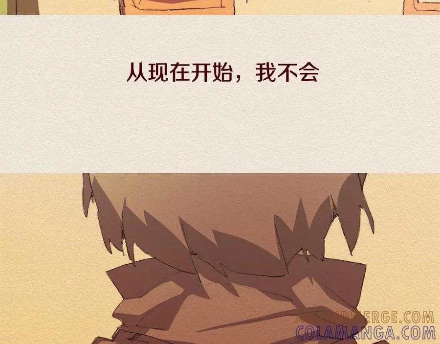 《爱憎》第43话 宿命 第46页