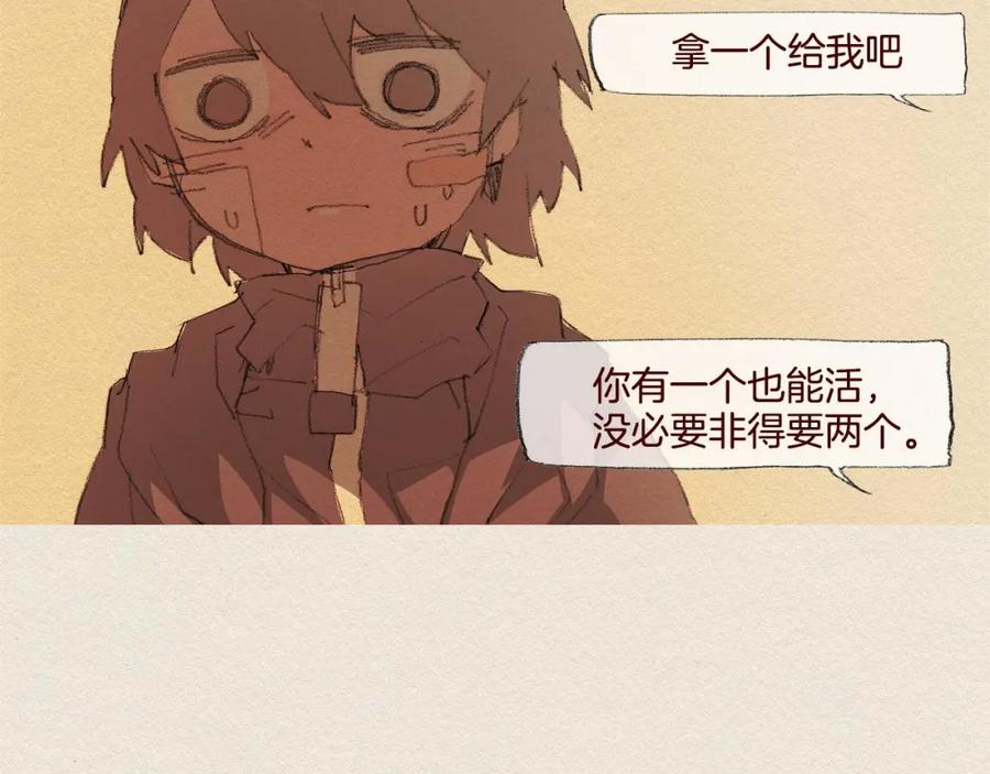《爱憎》第43话 宿命 第74页