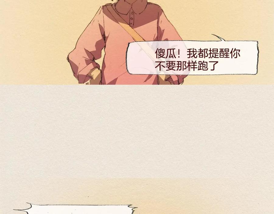 《爱憎》第43话 宿命 第14页