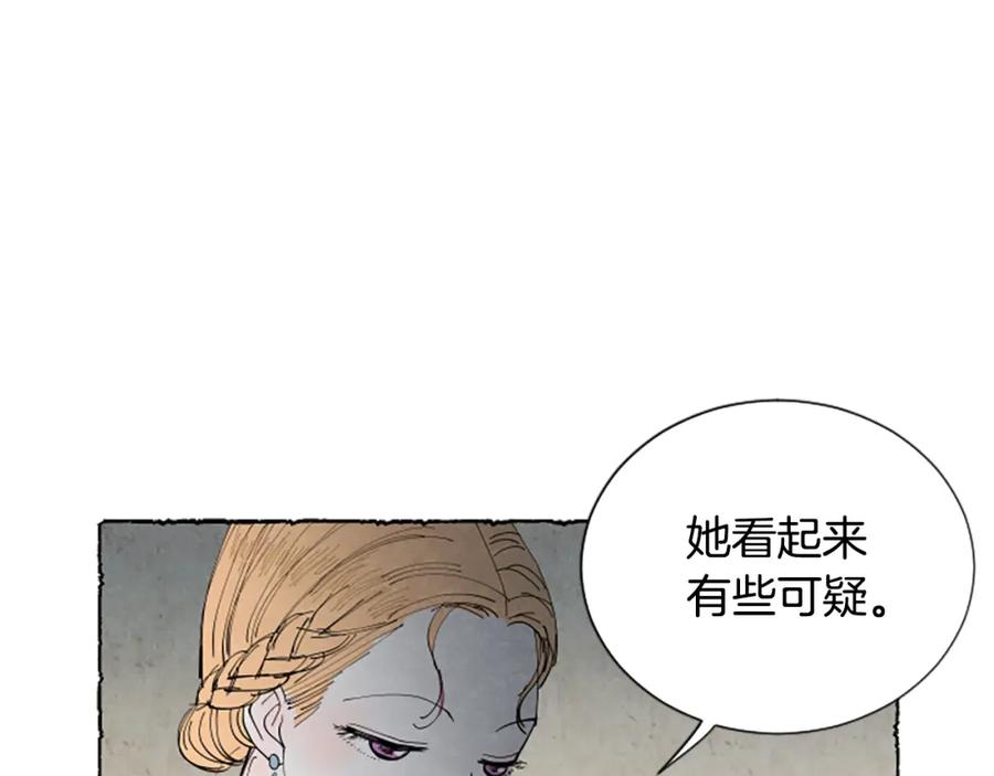 《米娅》第41话 心怀鬼胎 第60页