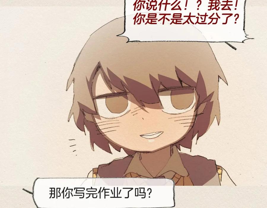 《爱憎》第43话 宿命 第41页