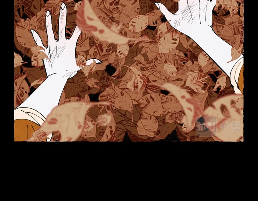 《米娅》第41话 心怀鬼胎 第27页