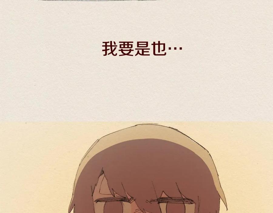 《爱憎》第43话 宿命 第42页
