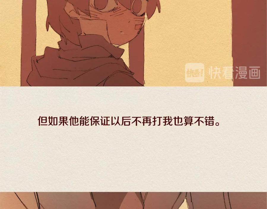 《爱憎》第43话 宿命 第81页