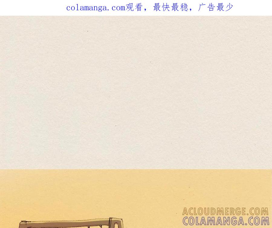 《爱憎》第43话 宿命 第1页