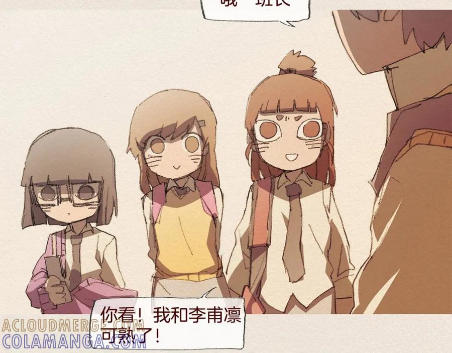 《爱憎》第43话 宿命 第37页