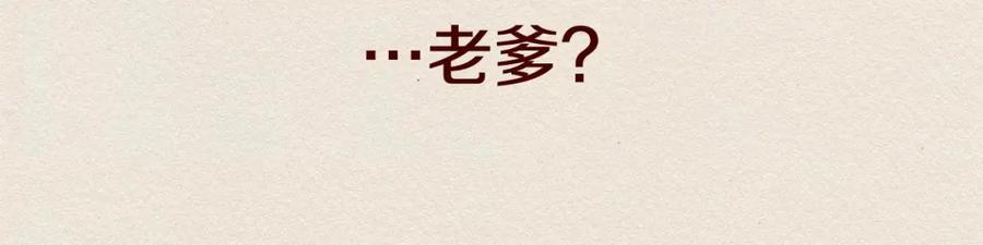 《爱憎》第43话 宿命 第66页