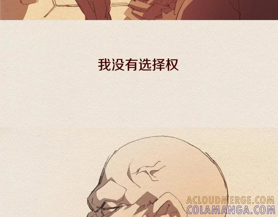 《爱憎》第43话 宿命 第88页