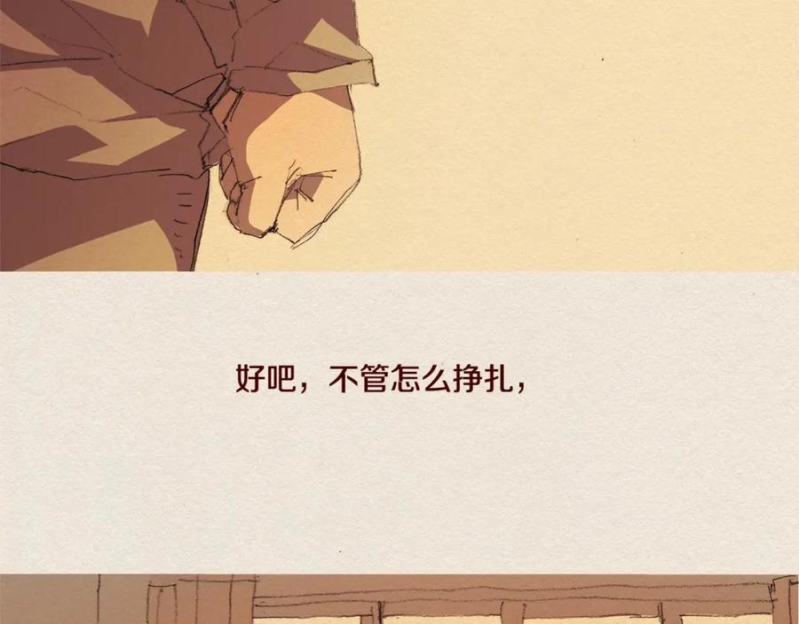《爱憎》第43话 宿命 第77页