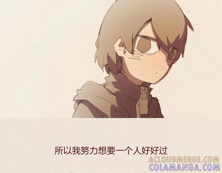 《爱憎》第43话 宿命 第7页