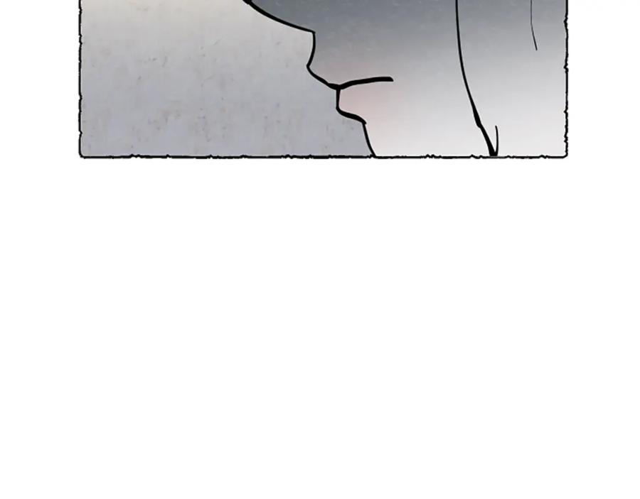 《米娅》第41话 心怀鬼胎 第84页