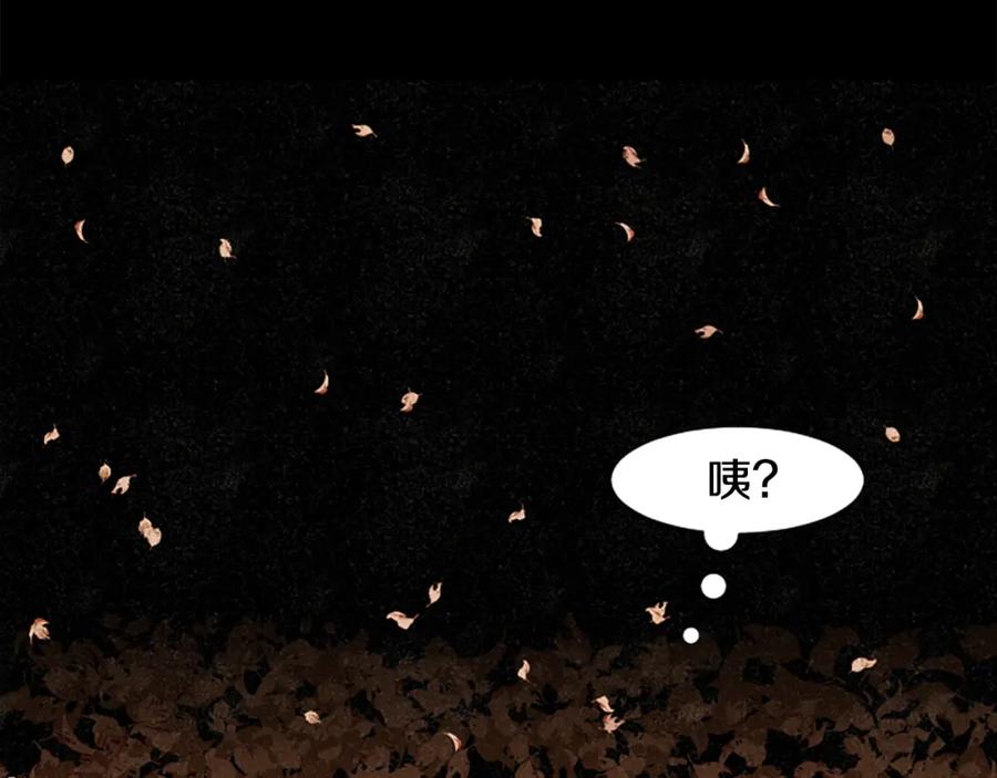 《米娅》第41话 心怀鬼胎 第11页