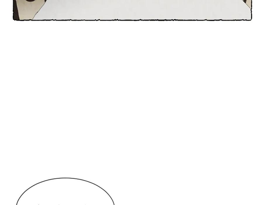 《米娅》第41话 心怀鬼胎 第54页