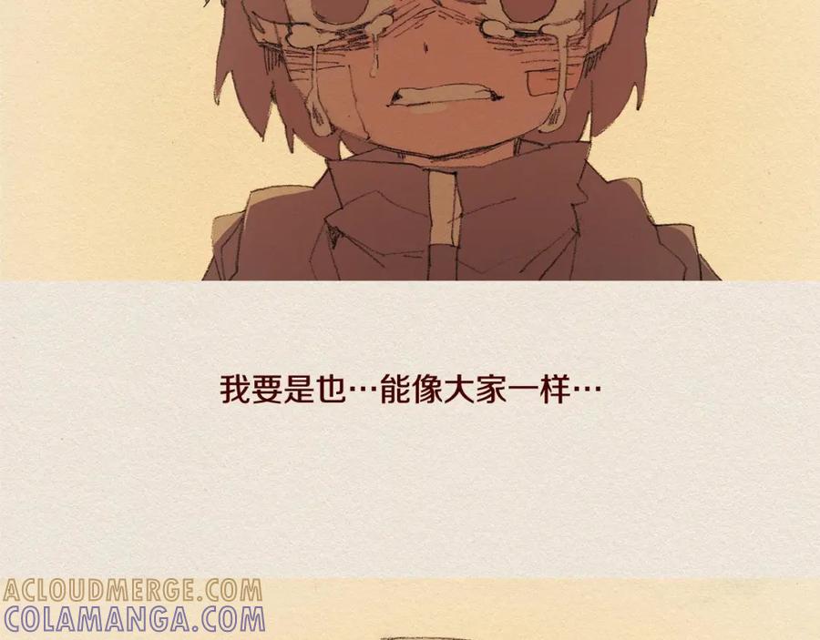 《爱憎》第43话 宿命 第43页