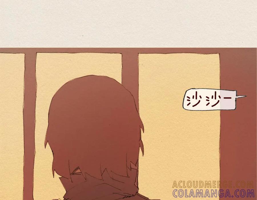 《爱憎》第43话 宿命 第79页
