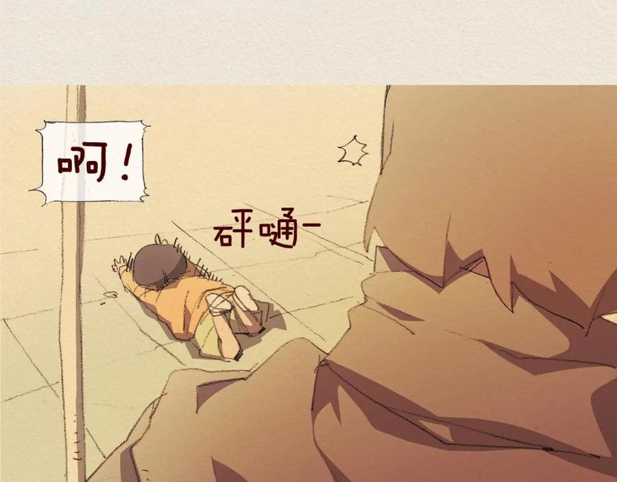《爱憎》第43话 宿命 第12页