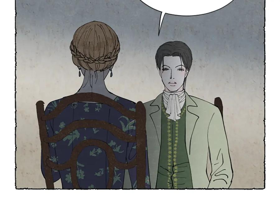 《米娅》第41话 心怀鬼胎 第59页