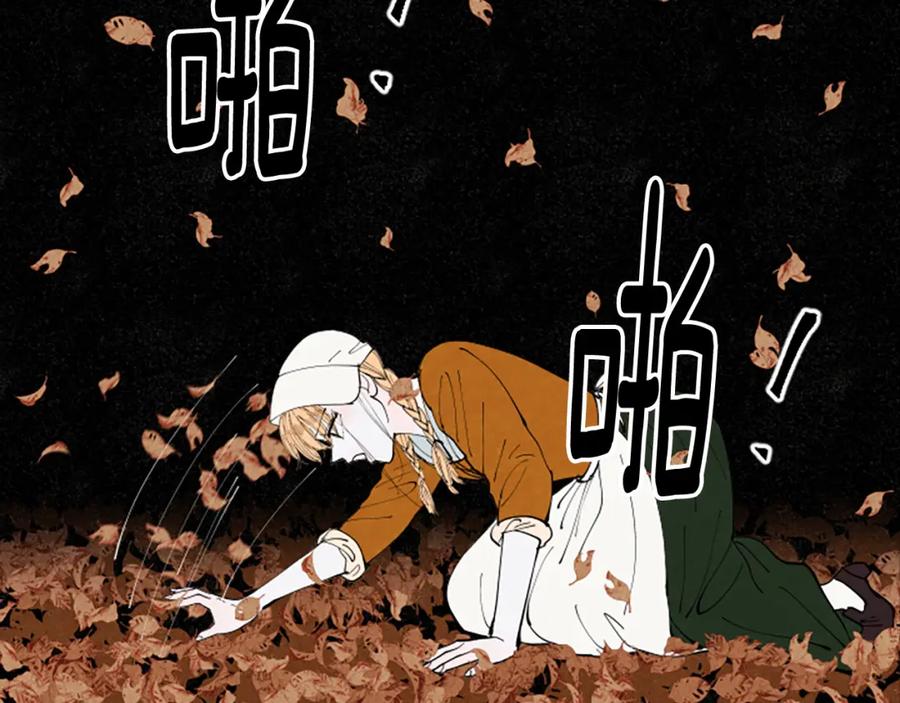 《米娅》第41话 心怀鬼胎 第22页