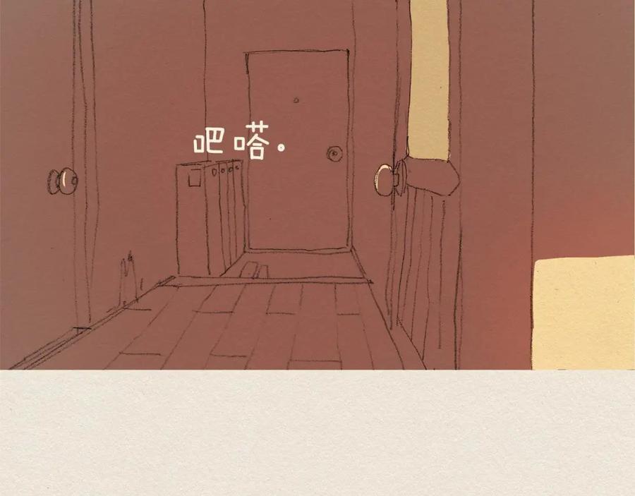 《爱憎》第43话 宿命 第57页