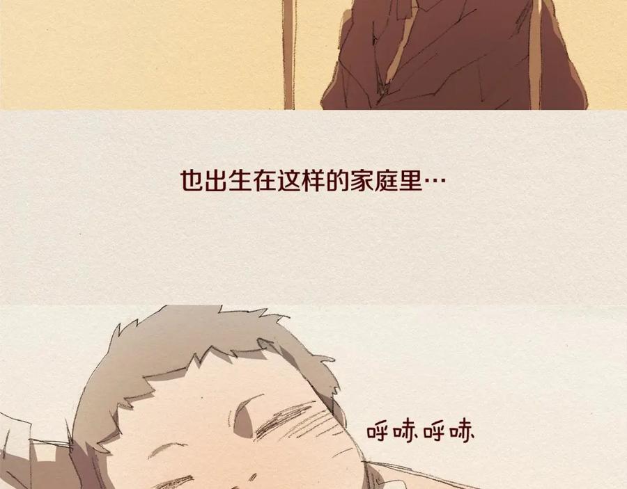 《爱憎》第43话 宿命 第18页