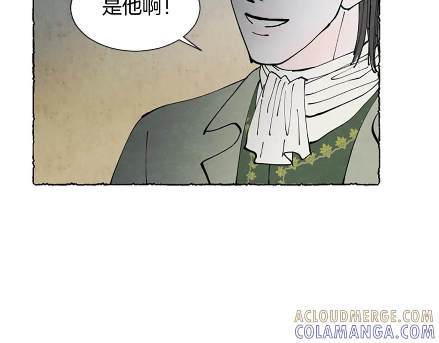《米娅》第41话 心怀鬼胎 第69页