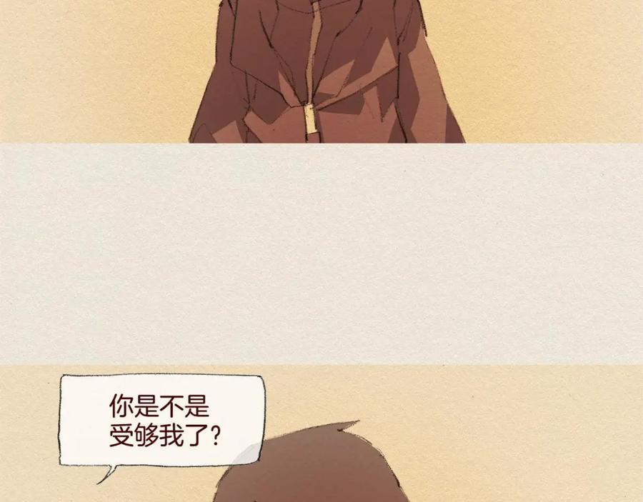 《爱憎》第43话 宿命 第69页