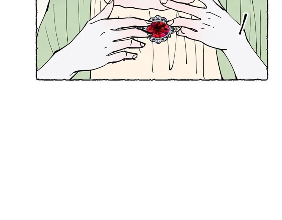 《米娅》第41话 心怀鬼胎 第43页