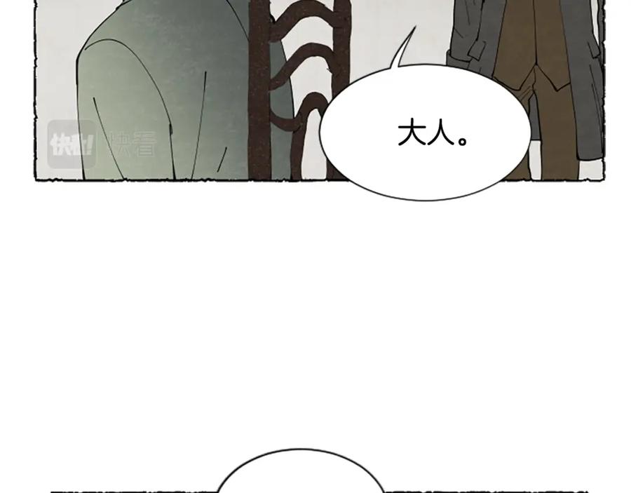 《米娅》第41话 心怀鬼胎 第63页
