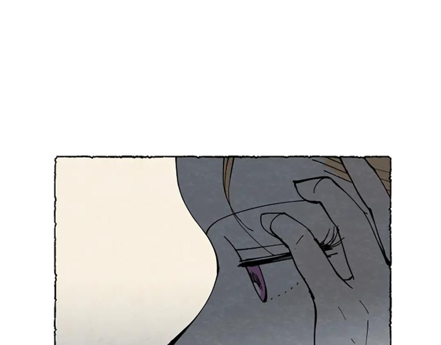 《米娅》第41话 心怀鬼胎 第83页
