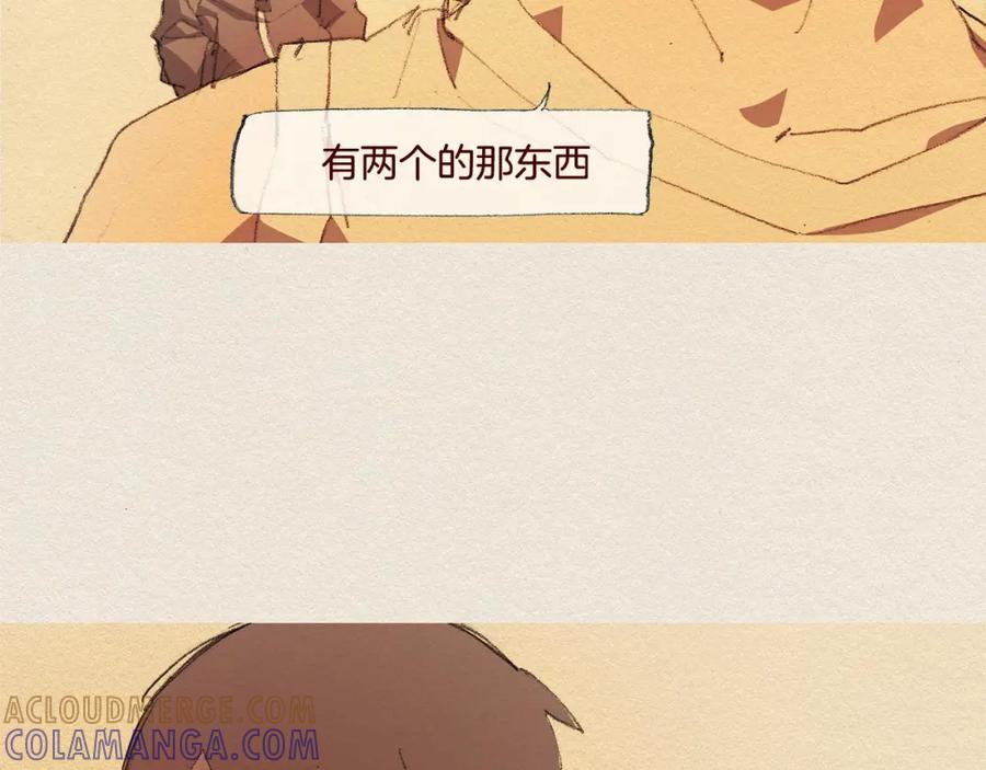《爱憎》第43话 宿命 第73页