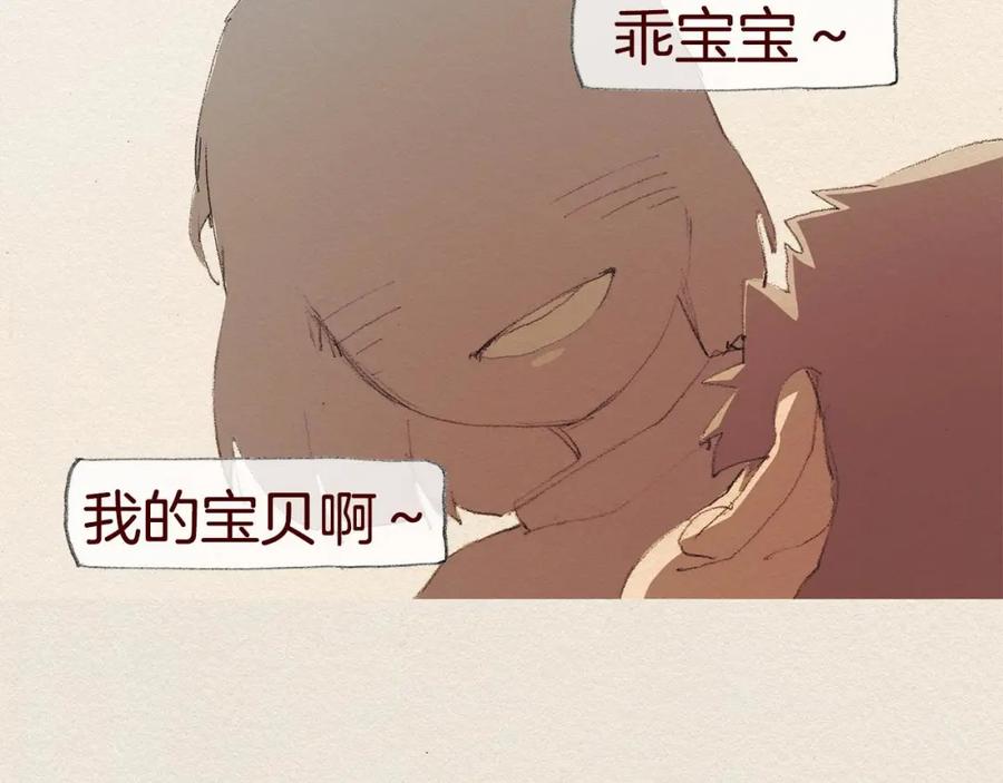 《爱憎》第43话 宿命 第20页