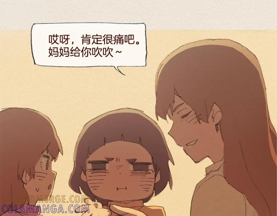 《爱憎》第43话 宿命 第16页