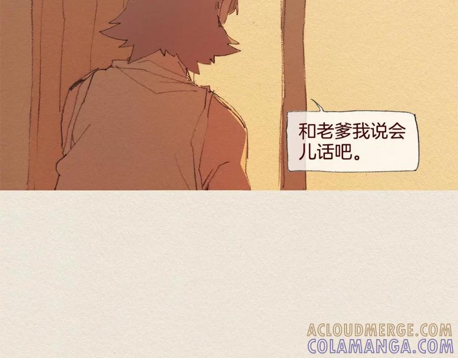 《爱憎》第43话 宿命 第64页