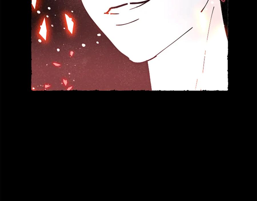 《米娅》第41话 心怀鬼胎 第7页