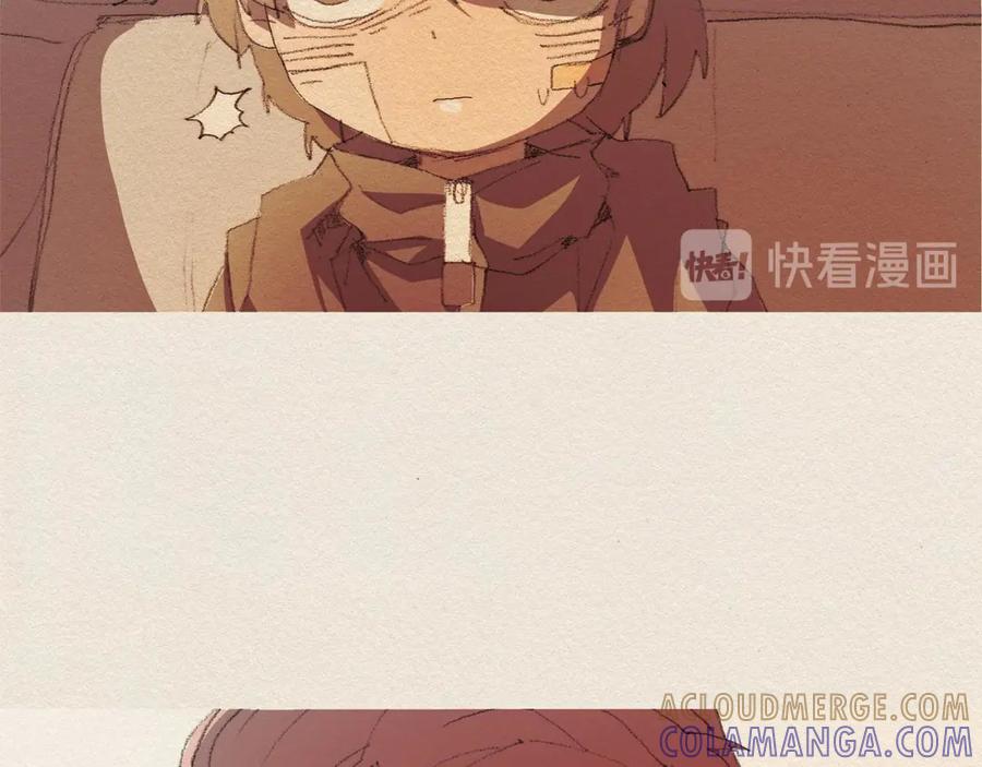 《爱憎》第44话 长大 第13页