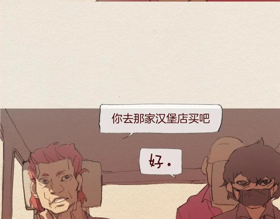 《爱憎》第44话 长大 第8页