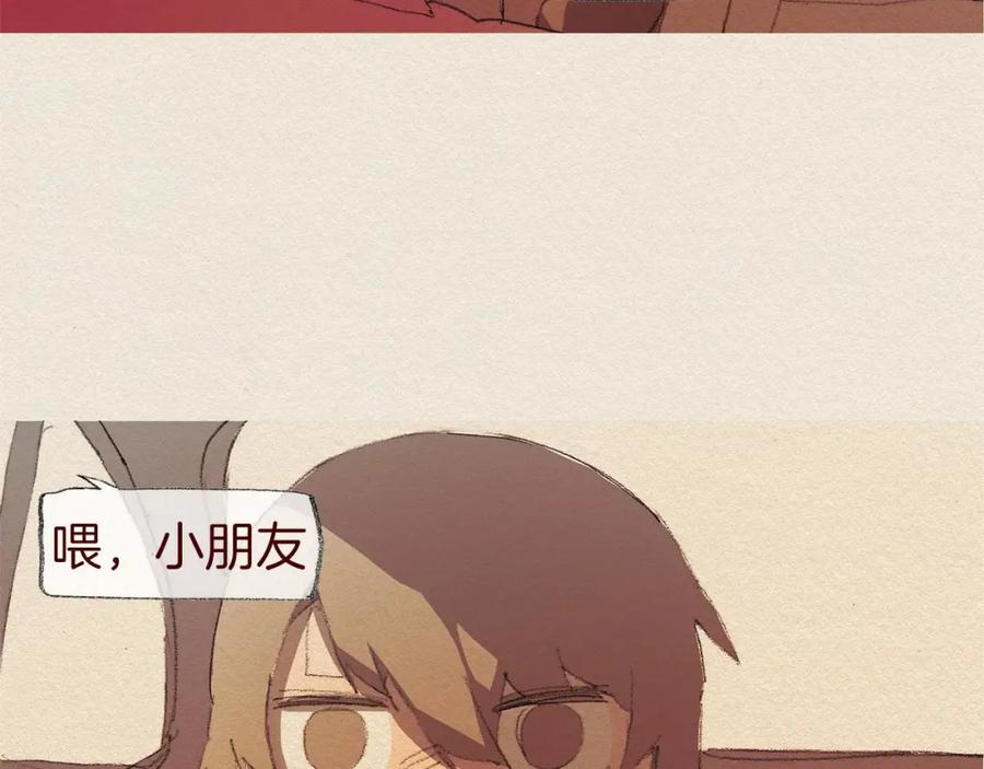 《爱憎》第44话 长大 第12页