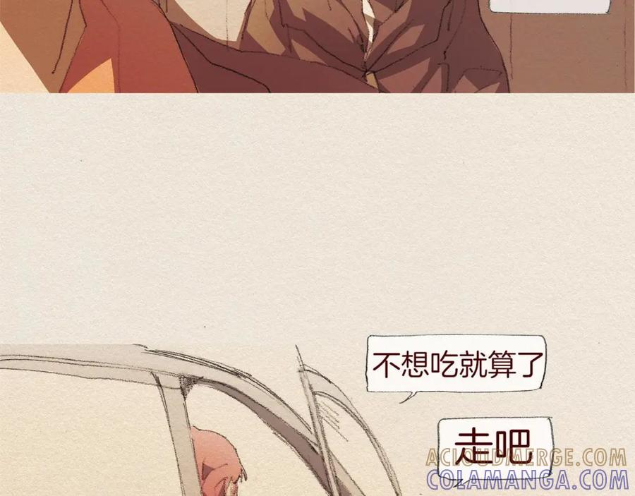 《爱憎》第44话 长大 第16页