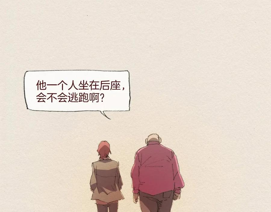 《爱憎》第44话 长大 第18页