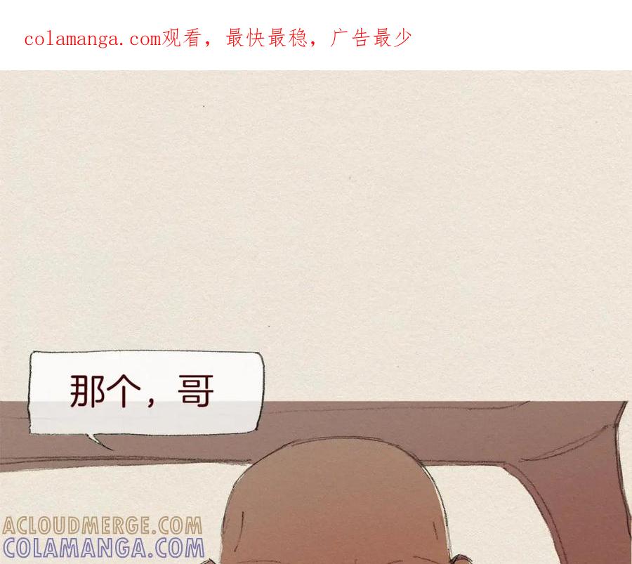 《爱憎》第44话 长大 第1页