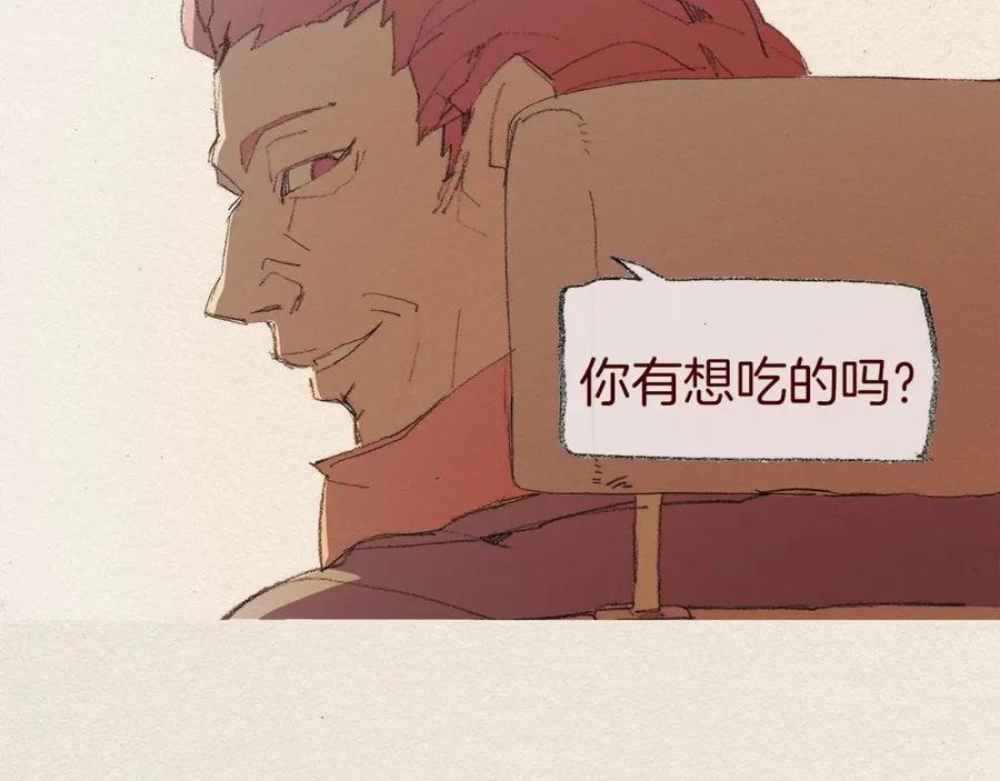 《爱憎》第44话 长大 第14页
