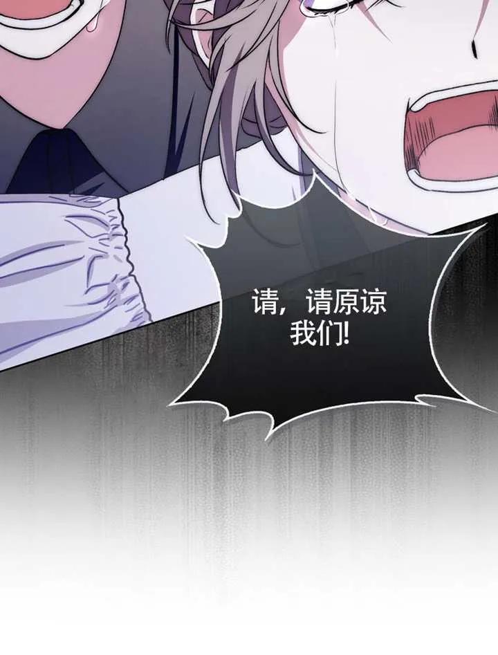 《男主执着于我的健康》第05话 第68页