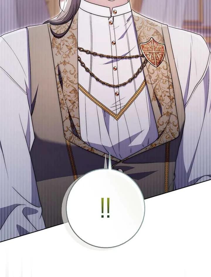 《男主执着于我的健康》第05话 第72页