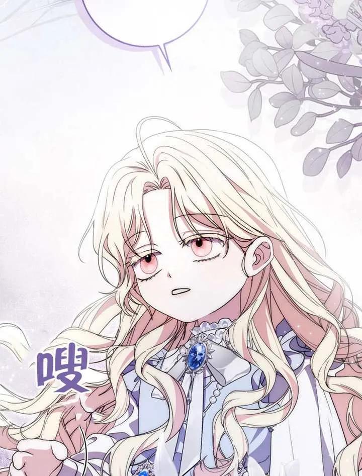 《男主执着于我的健康》第05话 第78页