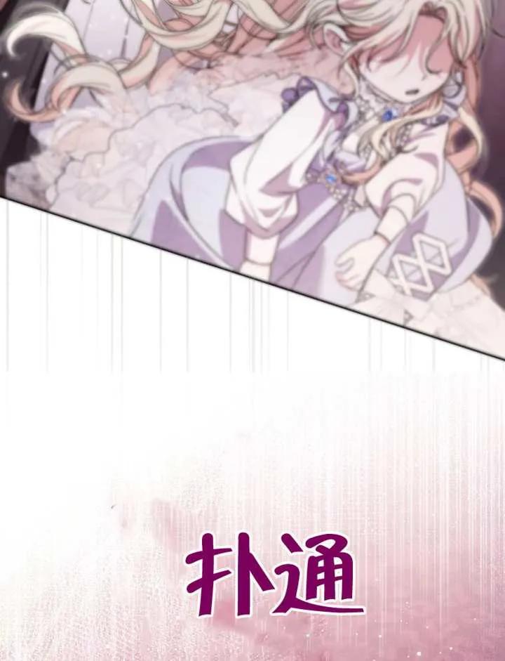 《男主执着于我的健康》第05话 第118页